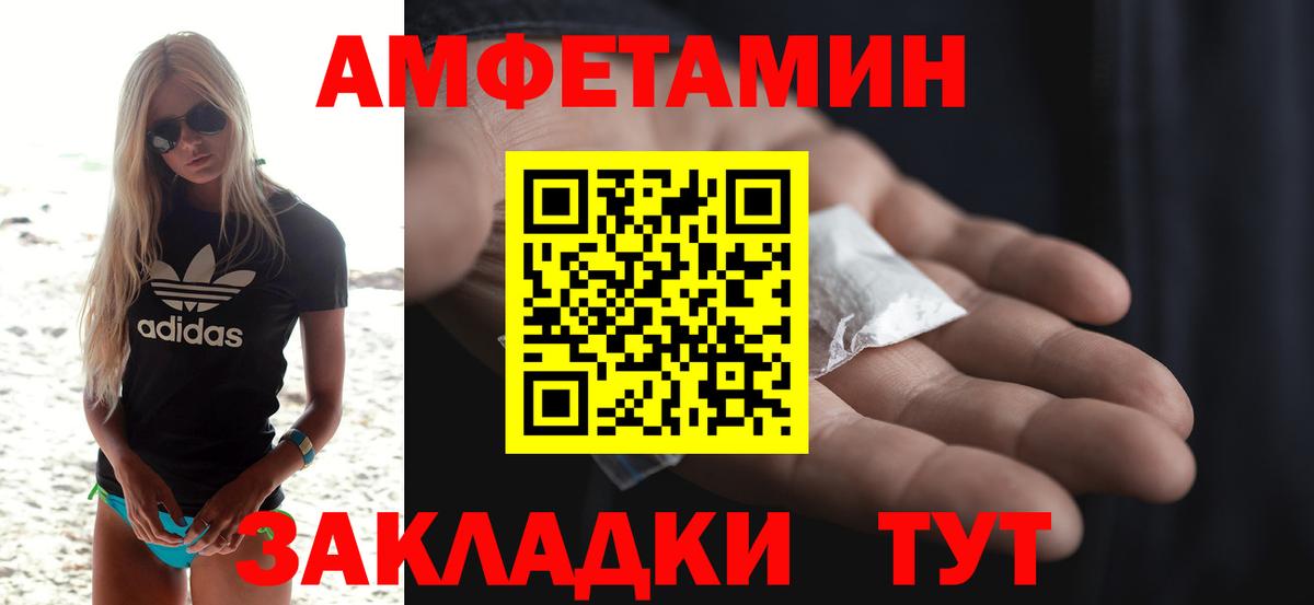 Амфетамин 98% Кыштым