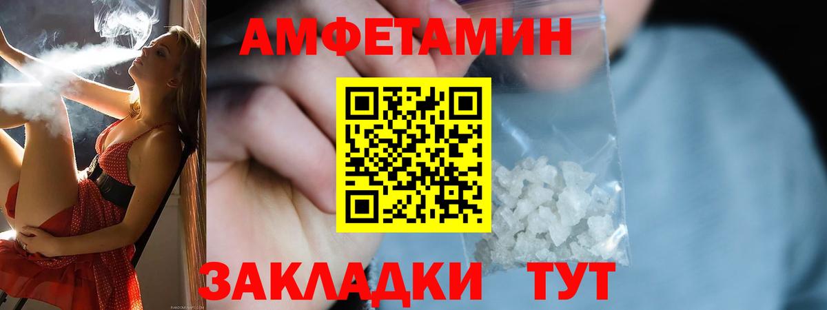 Кыштым  Амфетамин VHQ  АМФ  Вход с VPN 