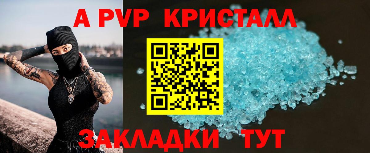 Alfa_PVP Crystall  Вход с VPN  Кыштым  Alpha-PVP VHQ  Alfa_PVP СК КРИС 
