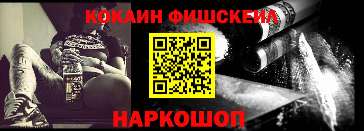 Кыштым  КОКАИН  Вход с VPN  КОКАИН 99%  Кокаин Columbia 