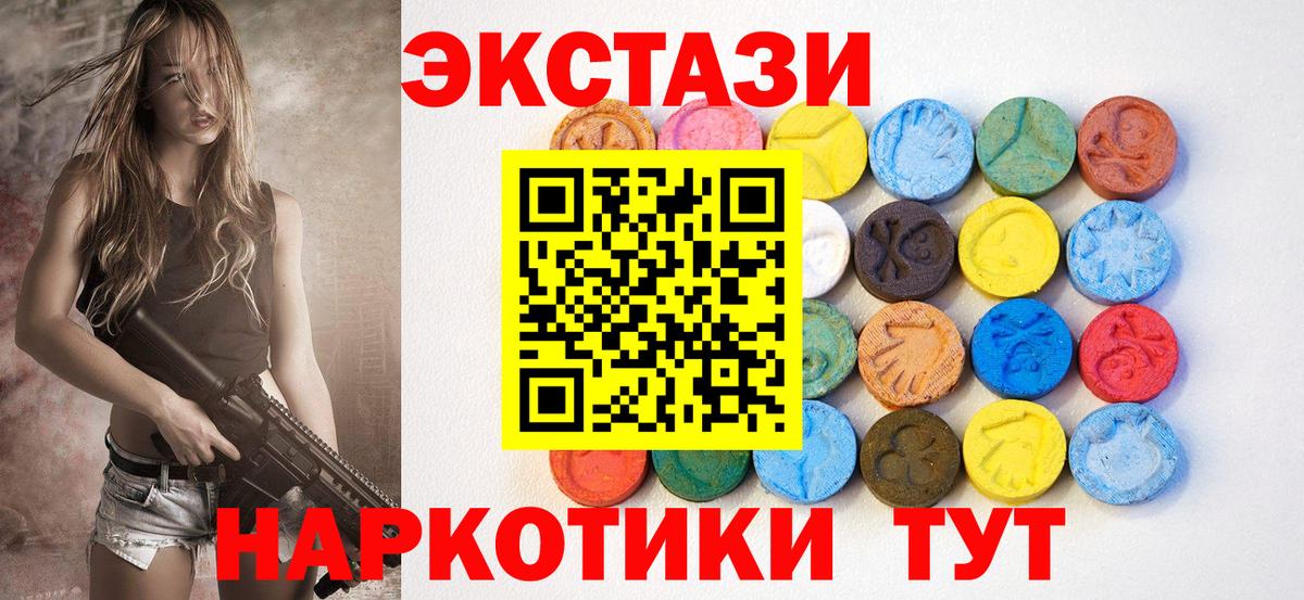 Ecstasy VHQ  Вход с VPN  магазин    Кыштым 