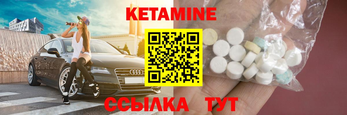 Кетамин VHQ  Вход с VPN  Кыштым  Кетамин ketamine 