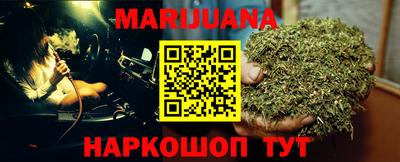 марихуана Будённовск