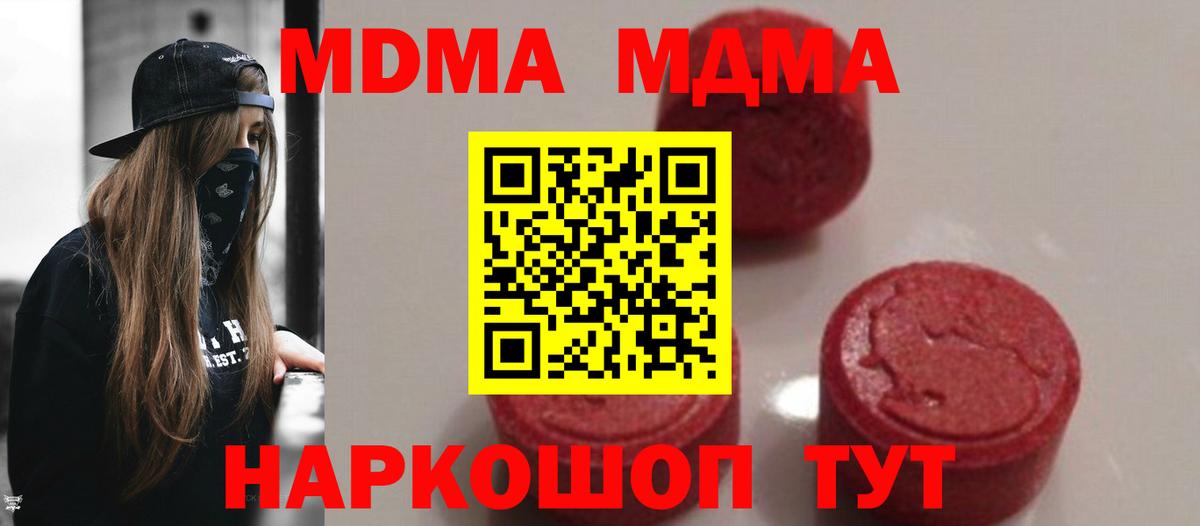 MDMA VHQ  Вход с VPN  Кыштым  MDMA VHQ 