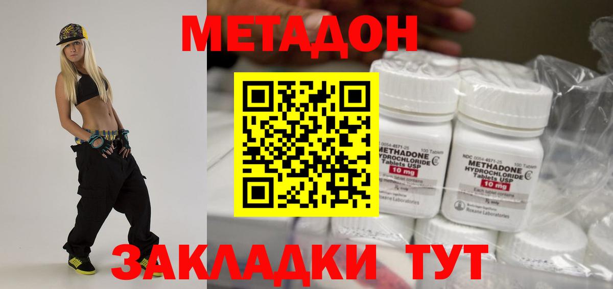 Метадон мёд  Вход с VPN  МЕТАДОН кристалл  Кыштым 