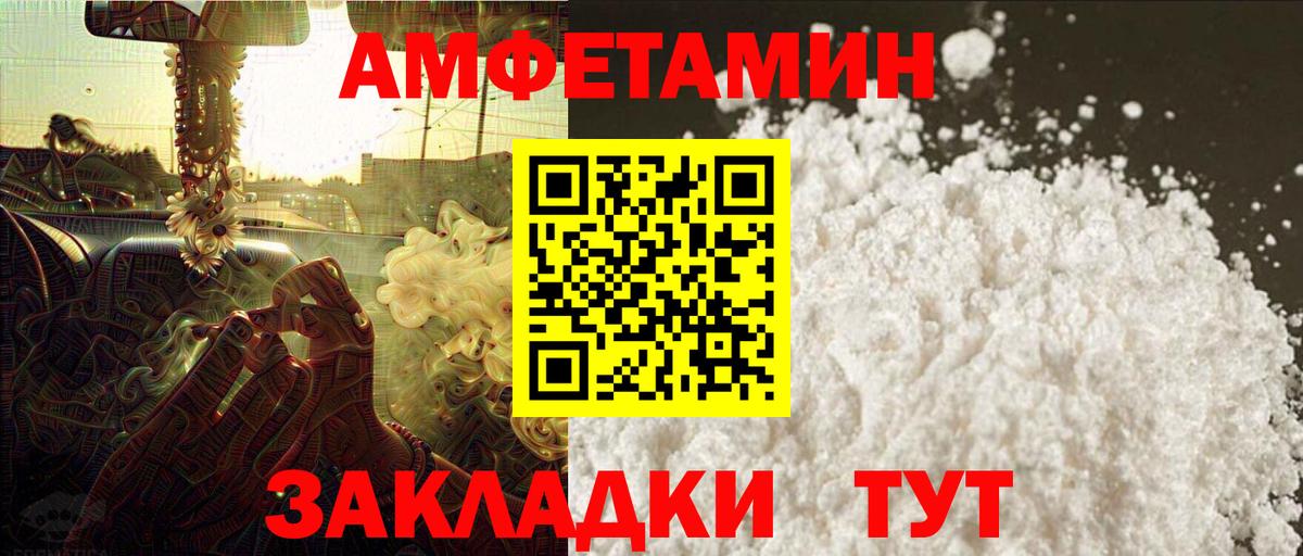 Кыштым  МЕТАМФЕТАМИН витя  Первитин  Вход с VPN 