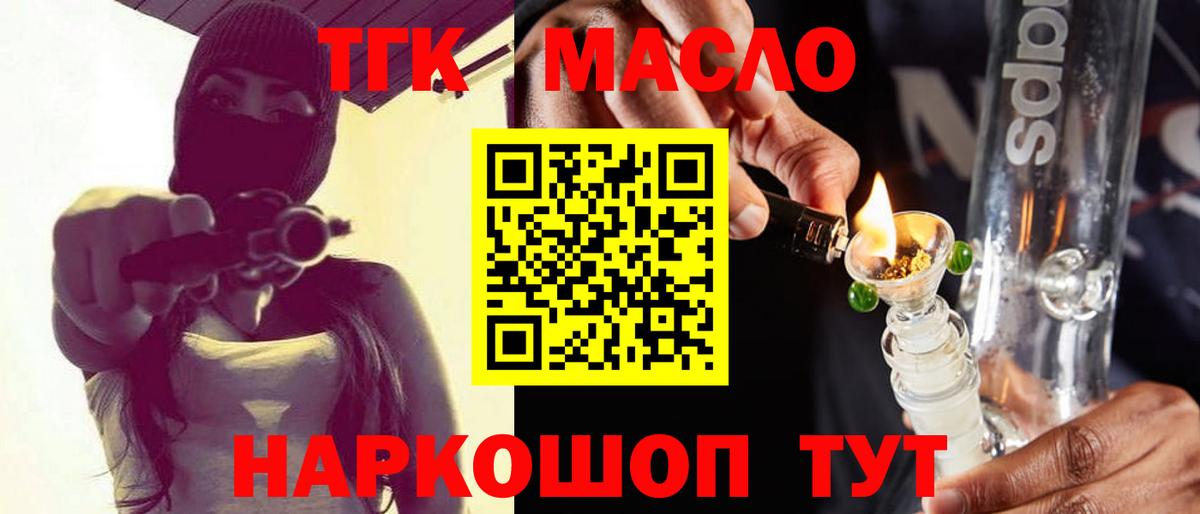 Дистиллят ТГК Wax  ТГК вейп  хочу наркоту  Вход с VPN  Кыштым 