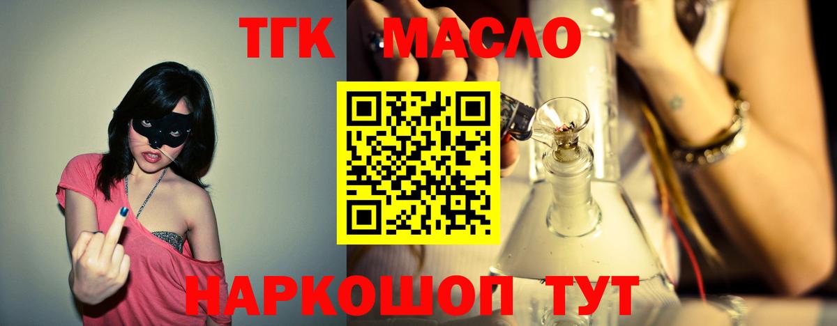 Дистиллят ТГК жижа Кыштым